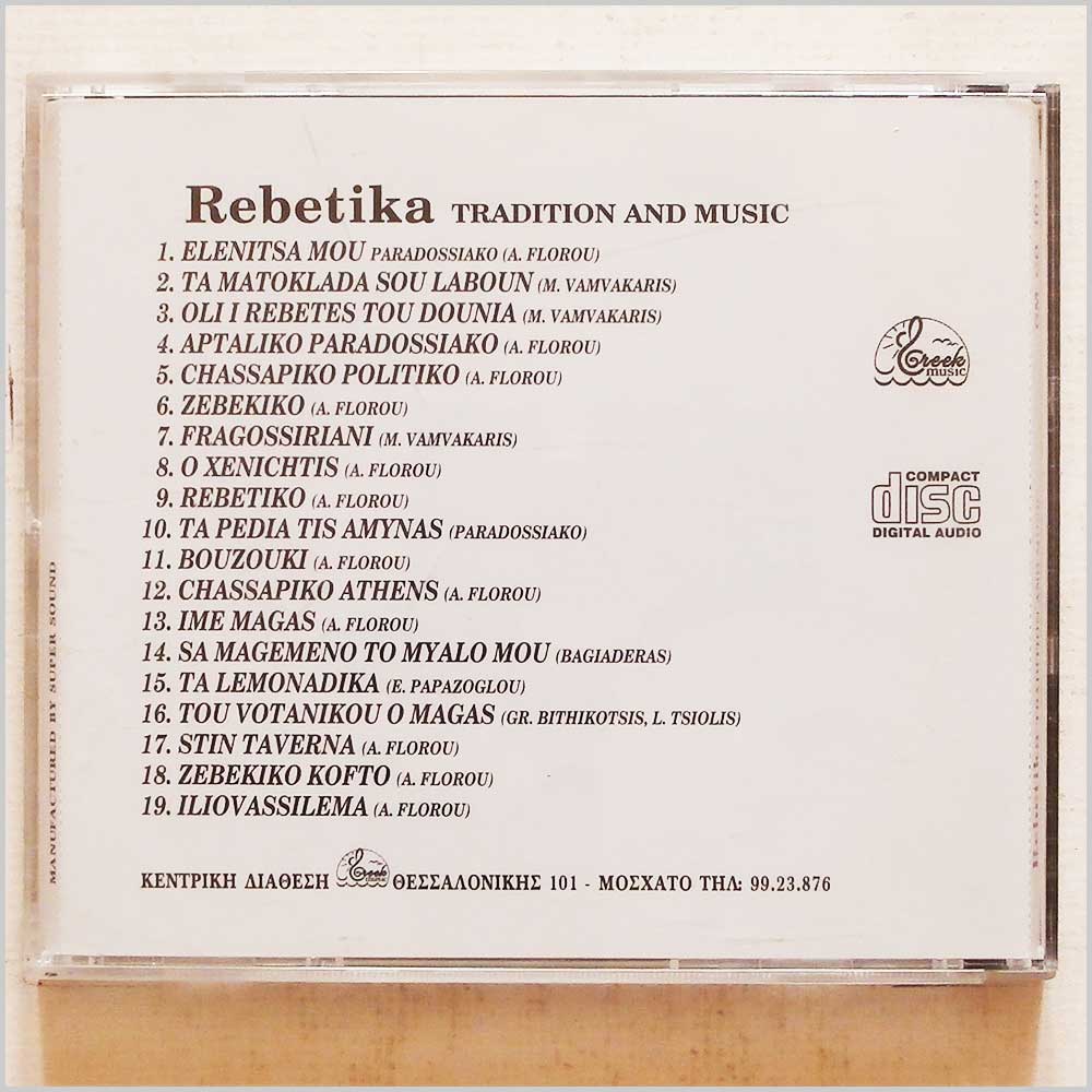 Various - Rembetika: The Best Collection  (689279424207) 