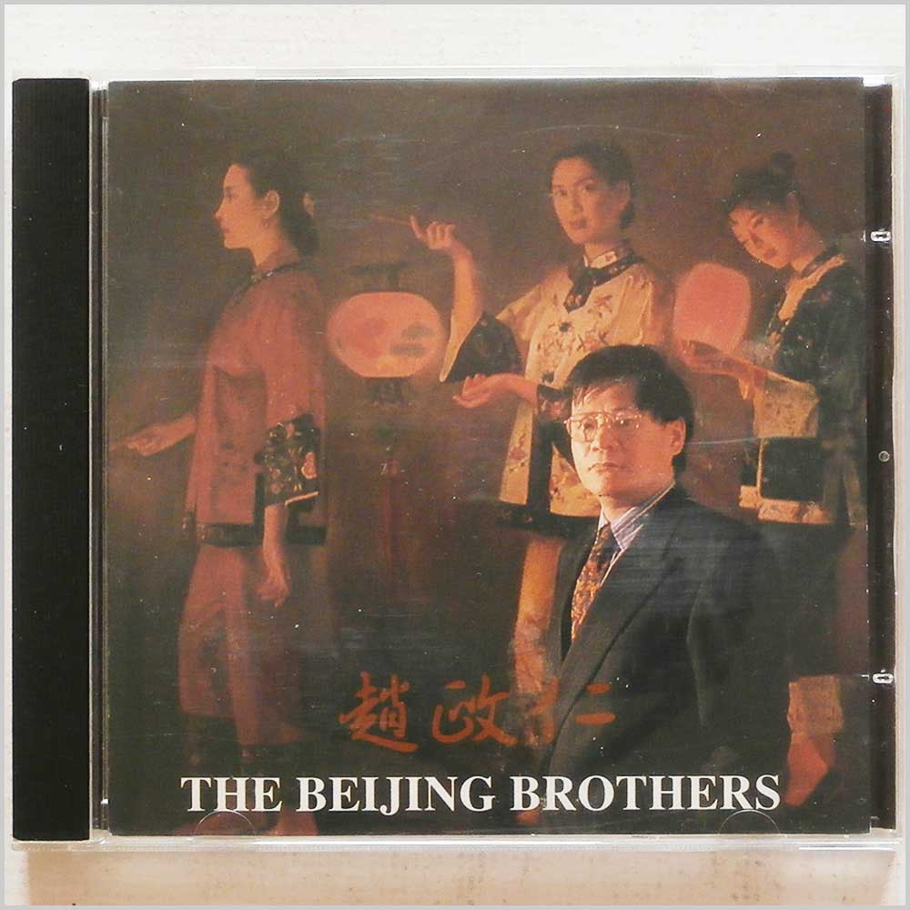 The Beijing Brothers - Chinese traditional music of Yang Qin and Erhu  (7148163397285) 