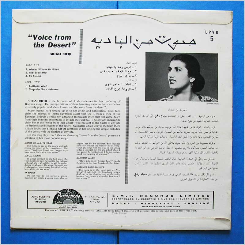 Siham Rifqi - Voice From The Desert  (LPVD 5) 