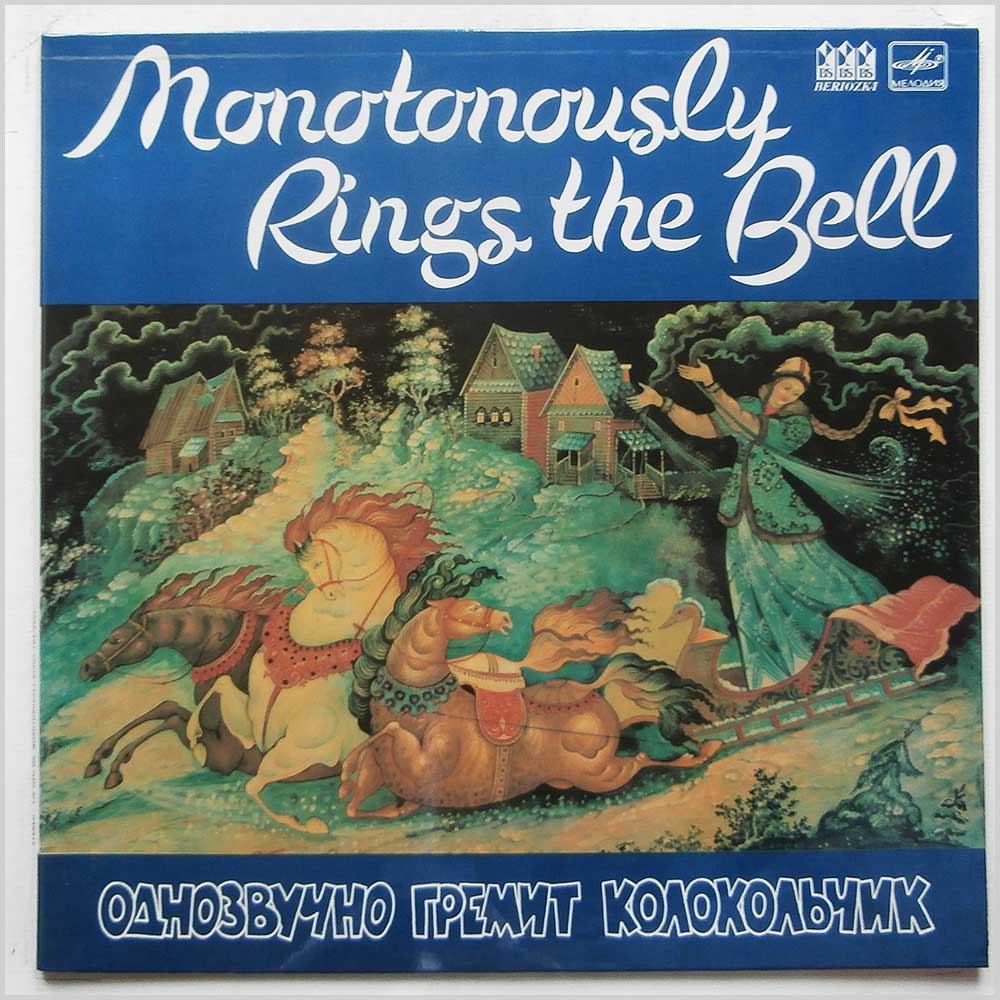The USSR Russian Chorus, Leningrad TV and Radio Chorus - Monotonously Rings The Bell (Russian Folk Songs)  (C90 22245 006) 