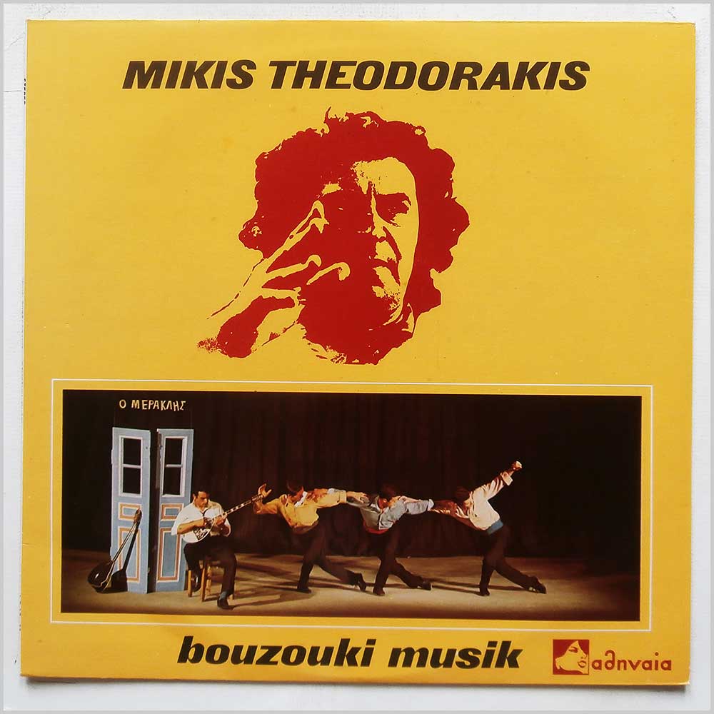 Mikis Theodorakis - Bouzouki Musik  (L.P.AO. 05) 