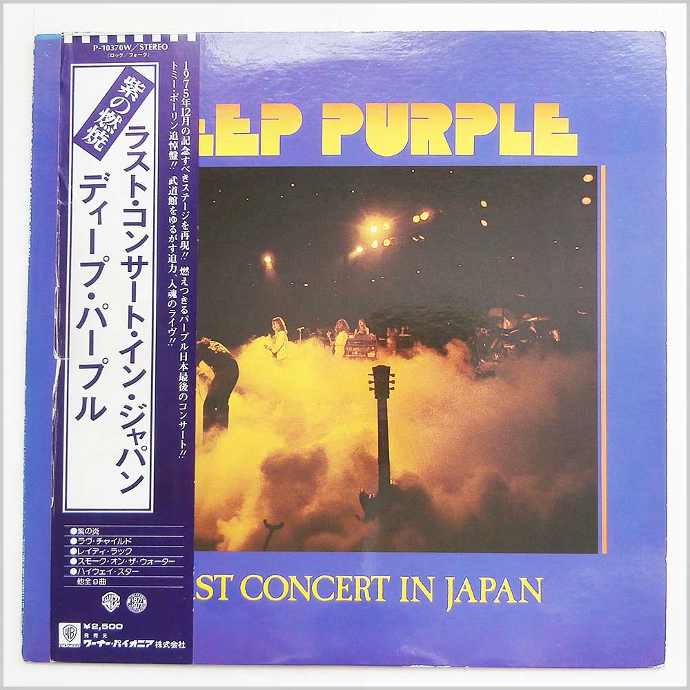 Deep Purple - Last Concert in Japan  (P-10370W) 