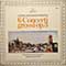 Karl Richter, Munchener Bach-Orchester - Georg Friedrich Handel: 6 Concerti Grossi Op. 3