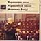 A Alexandrov Song and Dance Ensemble Of The Soviet Army - Ukrainian Songs